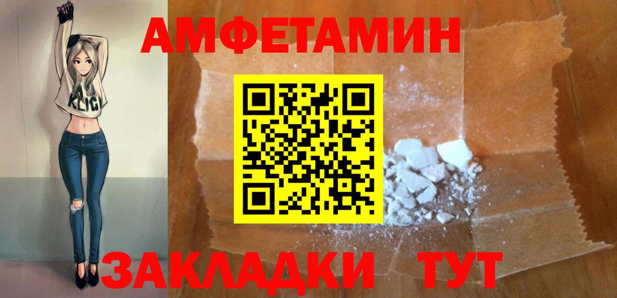 Амфетамин  АМФ VHQ  Вход с VPN  Ленинск-Кузнецкий 