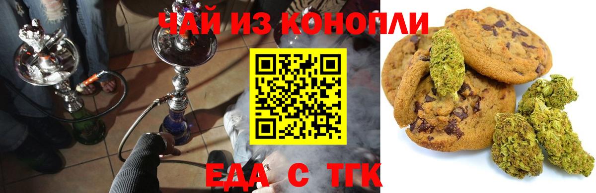 Canna-Cookies конопля Ленинск-Кузнецкий