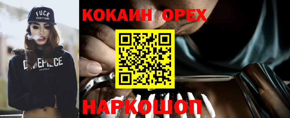 КОКАИН Боливия  Вход с VPN  COCAIN  Ленинск-Кузнецкий  КОКАИН Колумбийский 