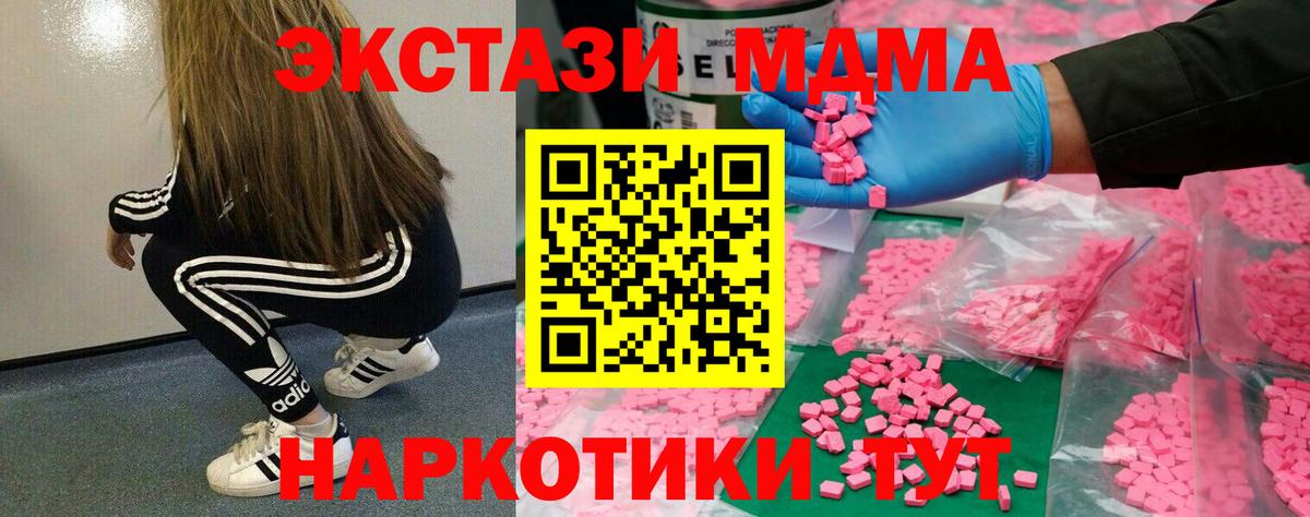 ЭКСТАЗИ mix  Ecstasy Philipp Plein  Вход с VPN  Ленинск-Кузнецкий 