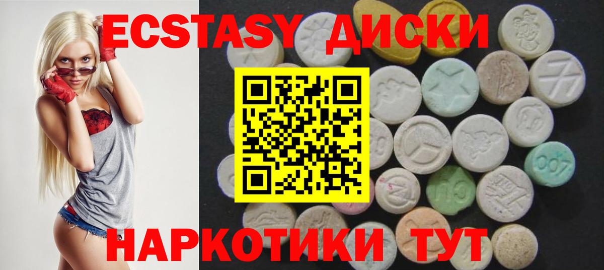Экстази mix Ленинск-Кузнецкий