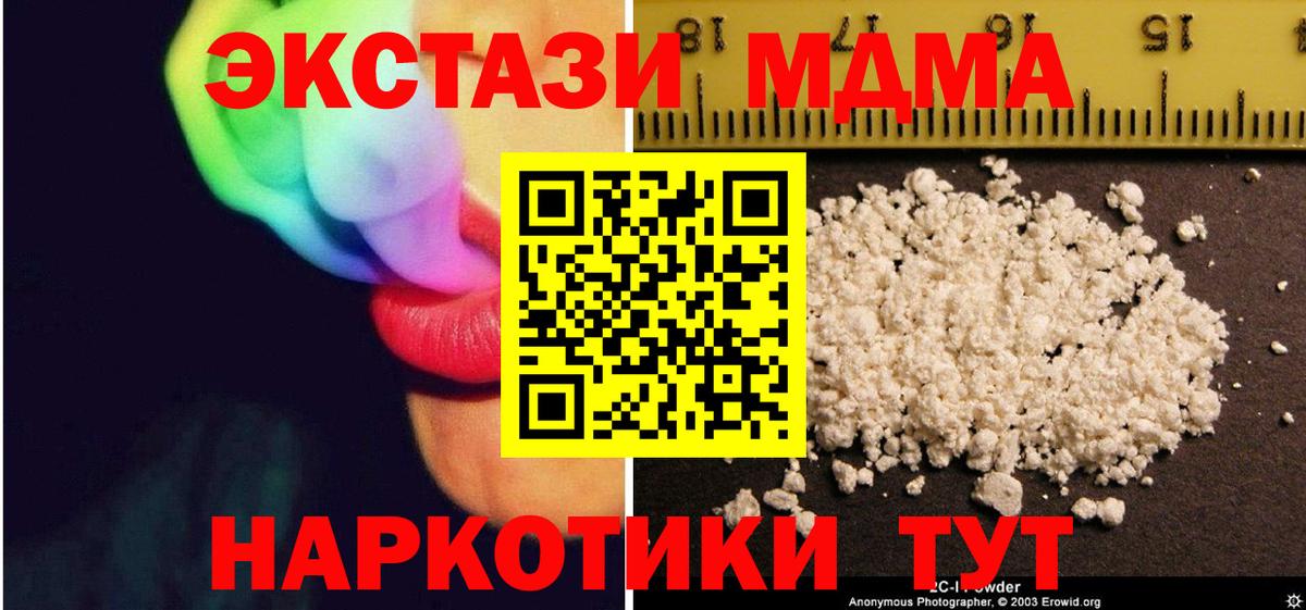 МДМА молли Ленинск-Кузнецкий