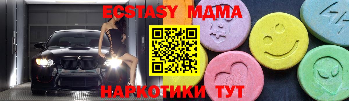 Ленинск-Кузнецкий  MDMA VHQ  MDMA  Вход с VPN 