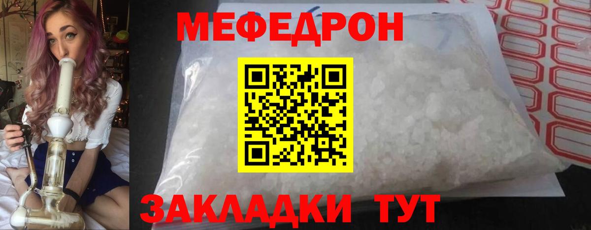 Ленинск-Кузнецкий  МЯУ-МЯУ кристаллы  Вход с VPN  Меф мука 