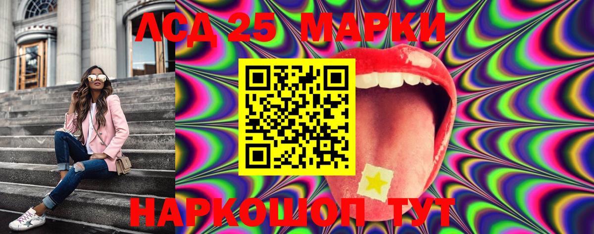 Марки NBOMe 1,8мг Ленинск-Кузнецкий