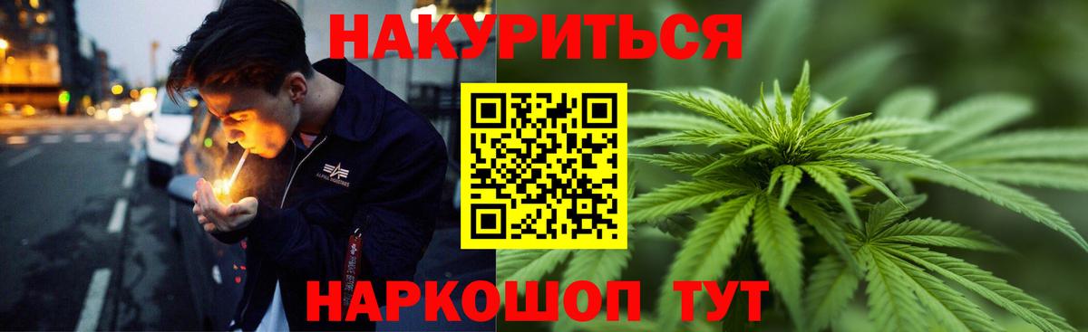 Ленинск-Кузнецкий  Бошки марихуана AK-47  Каннабис Ganja  Бошки марихуана ГИДРОПОН  Вход с VPN 